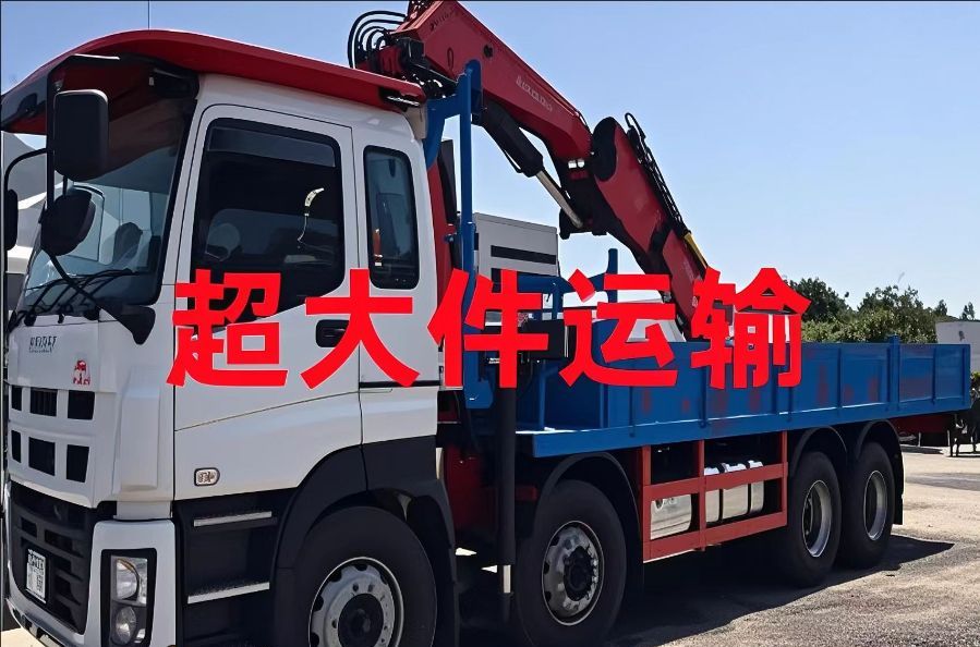凌云县超大件运输